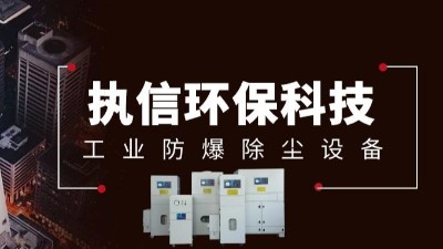 執信環保：引領激光煙塵治理，助力企業降本增效