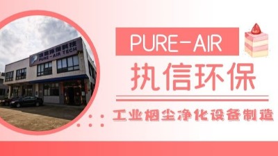 工業(yè)移動(dòng)煙霧凈化器-焊接煙霧凈化器-執(zhí)信環(huán)保制造廠家！