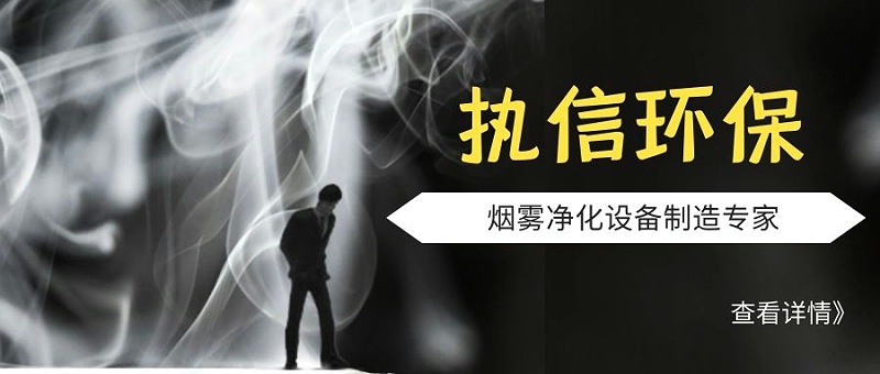 工業吸塵器,煙霧凈化器，工業除塵器