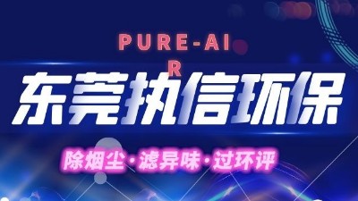 PCB電子如何解決車間廢氣煩惱！