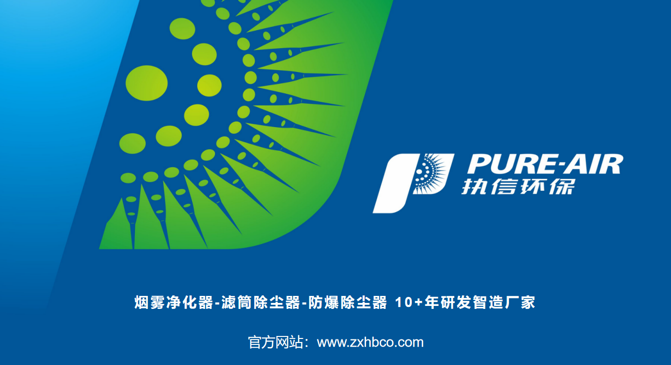 執信環保：發展歷程與使命擔當