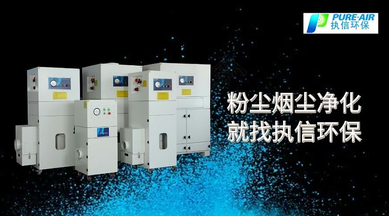 集塵器廠家，集塵器