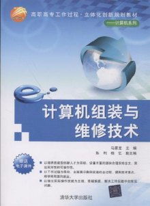 計算機組裝與維修技術 一體化網站設計與實現
